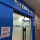 박준태프리미엄수학학원
