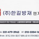 한길엔지니어링주