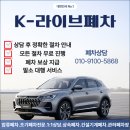 부산 연제구 폐차장와 고민의 순간들 면밀한 후기를 담아봅니다