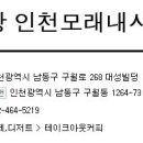 빽다방인천모래내시장점