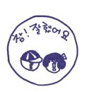 아이하트미술