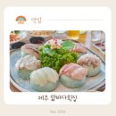 제주부리는횟집제주공항점 | 제주 탑동 근처 맛집 앞바다횟집 제주공항 근처 횟집