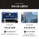 김해가구백화점 신혼 가구는 여기서 해결!
