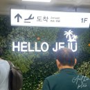 [2024 제주] 4박 5일 제주여행 1일차 - ① 2010제주상춘재, 블루보틀 제주