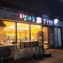 온누리엄마손약국 이미지