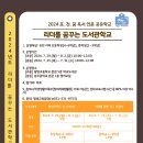 꿈꾸는도서관 이미지