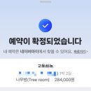 완산-143 | [전주 한옥숙소 추천] 내돈내산 교동하녹 나무방 솔직후기