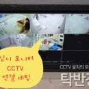 고려 애견 미용실 | 분당 애견미용실 CCTV 설치 후기｜사전 배선부터 완공까지, 탁 반장 세트 선택 이유 (교육장 현장)