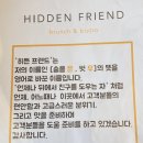 도우프렌드