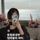 해운대 썸데이 파티룸 2호점 엄마들의 파티! (베이비샤워 &amp; 생파)