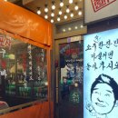 ICHEON89 | [이천] 이천 시내에 위치한 임창정의소주한잔이천점 - 메뉴, 매장방문후기
