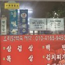 어매생삼겹살 네이버블로그