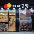 피자글릭 | 길음역 근처 맛집 길음동맛집 피자글릭 포테이토 감자 라지 사이즈 후기