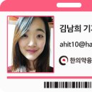 가천대학교부속 길한방병원 이미지