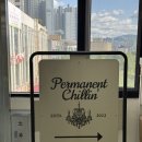 Permanent Chillin' 퍼머넌트 칠린