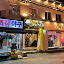 방황 노래연습장 이미지