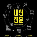 세교바른학원