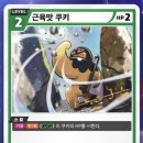 쿠키런 tcg 이거 되게 포켓몬 비슷하게 보이네 이미지