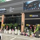 99 Detail 이미지