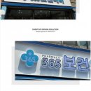 365보건약국 이미지