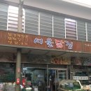 부안닭집 - 중구 퇴계로85길 3-1 | 부안닭집