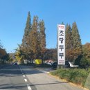 아산초당두부 이미지