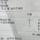 김가네운남점