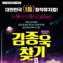 뮤지컬김종욱찾기 이미지