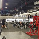 선릉역 헬스장 추천 휘트니스M 선릉점 등록 후기