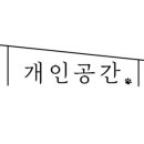 개인공간 애견펜션 이미지