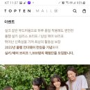 탑텐몰 폴햄 언더웨어 체험단(~1.2) 이미지