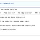 7월부로 훈련소도 핸드폰 사용 가능 이미지