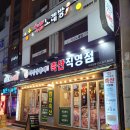 황제축산