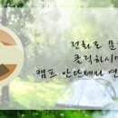 캠프안단테 이미지