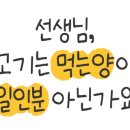 진원소우 대전가수원점 이미지