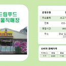 서부축산물판매장