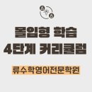 류수학학원