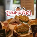 LG메트로시티 주상가 | 부산 3대빵집 겐츠베이커리 본점 후기