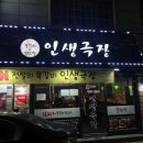 GS25성북한천로 이미지