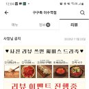 구구족이수역점