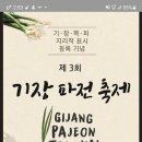 일광파전 이미지