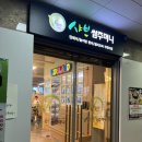 샤브쌈주머니전주에코시티점 이미지