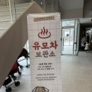 장수탕자판기