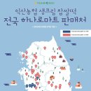 서부농협파머스마켓