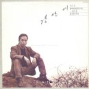 강산에 - 정선군 | 강산에