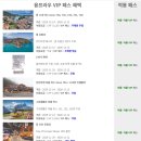 비오길프 (Biogelb) | [여행✈️] 20박21일 유럽여행 - 스위스 (인터라켄) + 패러글라이딩🪂 + 융프라우정복🏔️