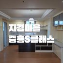 자경가구 | 신도시, 홍성, 예산 이사청소 전문 크린터치 | 홍성 자경마을 중흥S클래스 곰팡이, 기름때 완벽 제거 현장