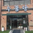 죽전생갈비