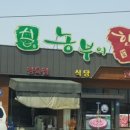 농부의 한우