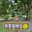 2024 대전현충원 보훈둘레길 걷기